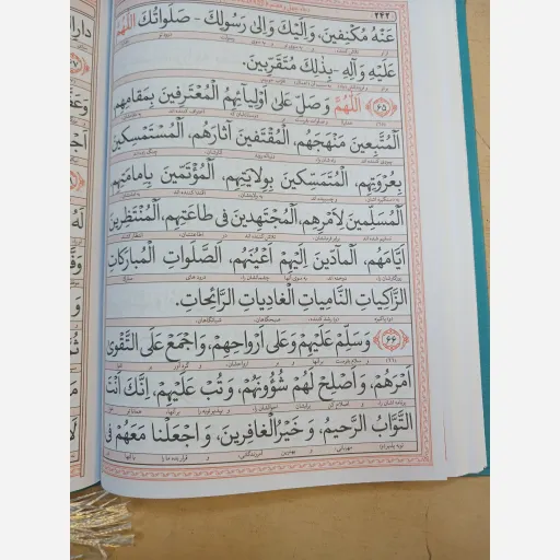 صحیفه سجادیه وزیری ترمو