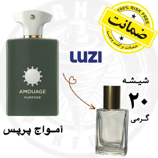 عطر ادکلن آمواج پرپس** 20 گرم ** به همراه فیکساتور تضمین ماندگاری و پخش بو