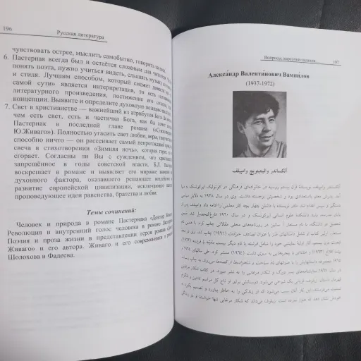 کتاب ادبیات روسی (تحلیل، پرسش، تکلیف) مرضیه یحیی پور کریمی مطهر ژیگالوا