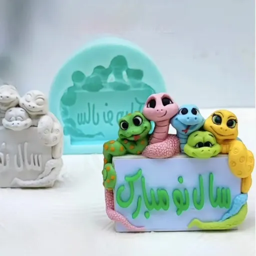 قالب سیلیکونی نماد مار سال جدید