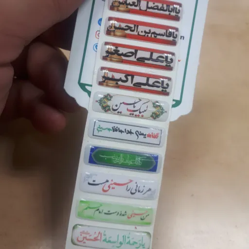 استیکر کوچک محرم