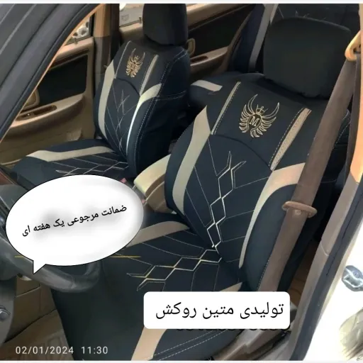 روکش صندلی جودون درجه سنگین خودرو کوییک کوئیک