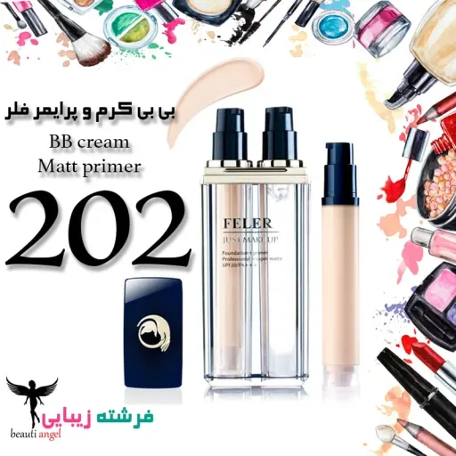 بی بی کرم و پرایمر فلر FELER شماره ۲۰۲ حجم 60 میل