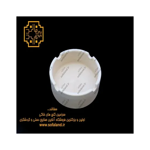 زیر سیگاری سفالی