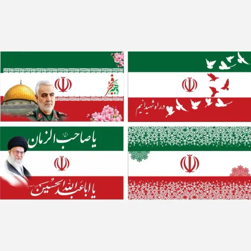 طرحهای اختصاصی و جدید به مناسبت ایام دهه فجر 