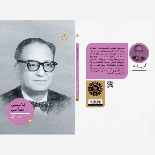 غلام حسین مصائب