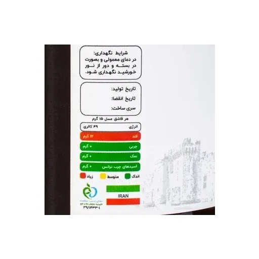 عسل ارگانیک گون کیتو 900 گرمی