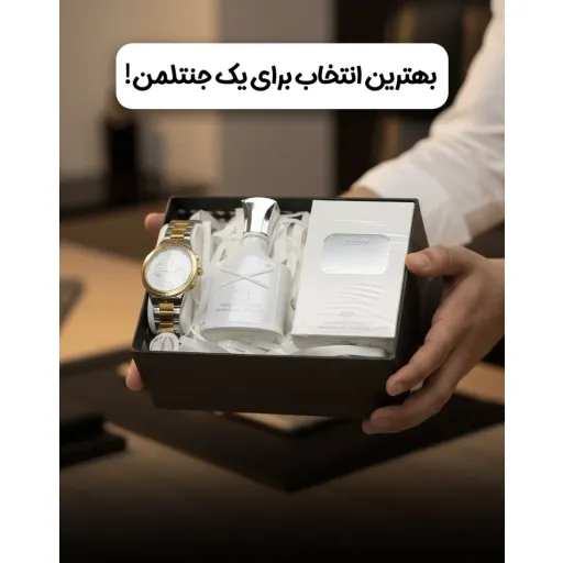 ست هدیه مردانه (ادکلن ۲۵ میل، ساعت مردانه، باکس)