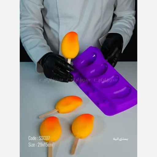 قالب سیلیکونی بستنی انبه برند سورنا پارت 