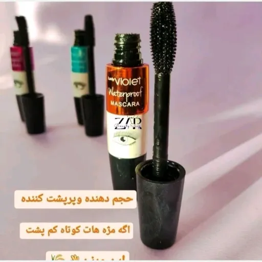 ریمل ویولت چشمی اصلی ضد آب  رنگ آبی