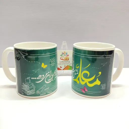 ماگ افراتوس طرح روز معلم 1
