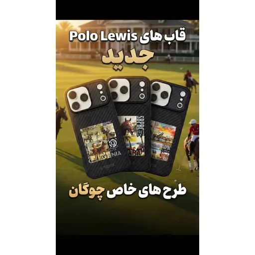 قاب اورجینال Polo مدل کالیفرنیا برای آیفون ۱۷ پرو مکس
