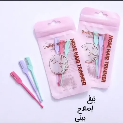 پک 3 عددی تیغ اصلاح موی بینی