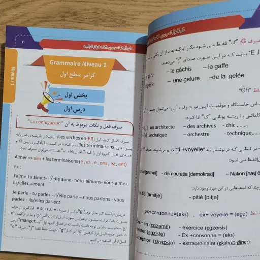خودآموز تصویری مکالمه زبان فرانسه با روش نصرت با CD