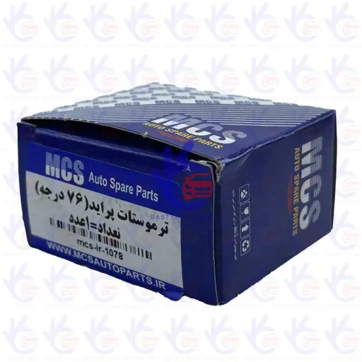 ترموستات پراید 76 درجه *پارس نیکان* MCS