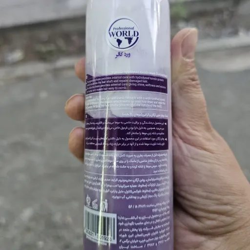ماسک دو فاز ورد کالر حاوی کراتین و آرگان