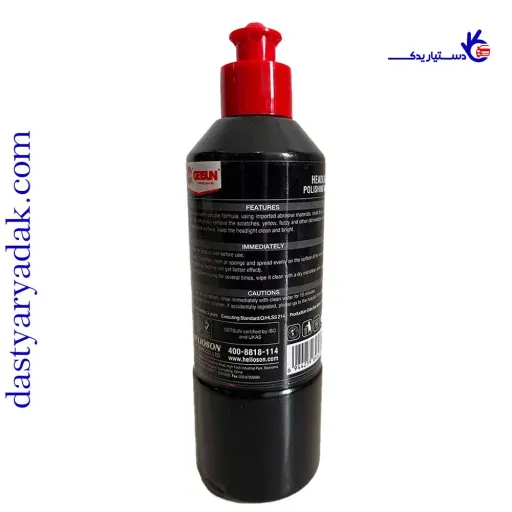 پولیش چراغ جلو Getsun
