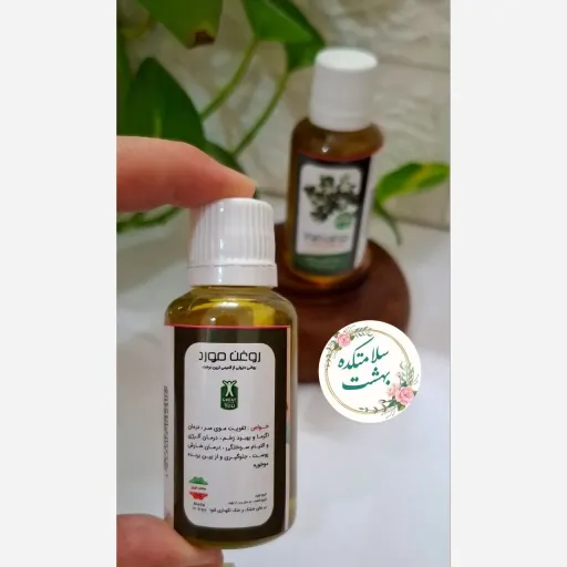 روغن مورد 45 سی سی تقویت مو و ابرو و مژه معجزه آسا