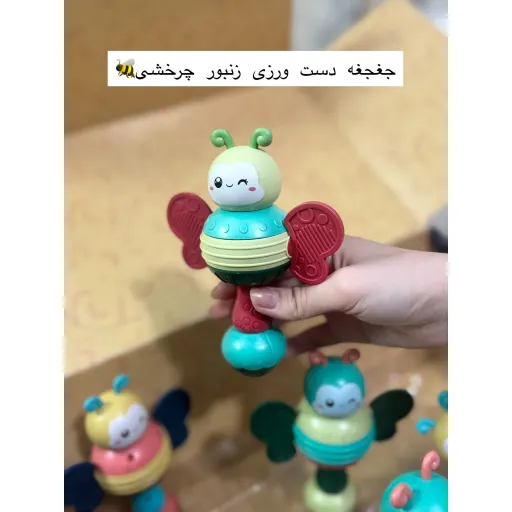 جغجغه زنبور چرخشی