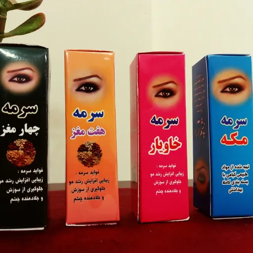 پک 4 عددی سرمه چشم آرا