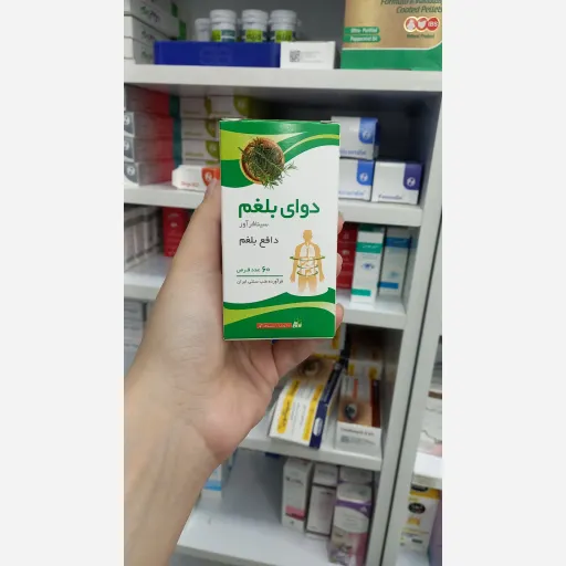 دوای بلغم(سینافرآور) 60 عددی