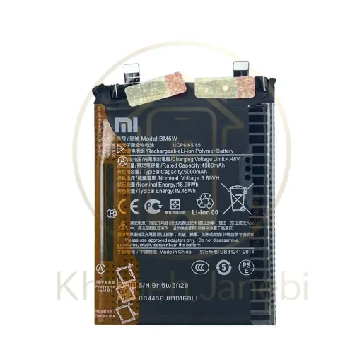 باتری گوشی شیائومی پوکو M7 مدل BN70