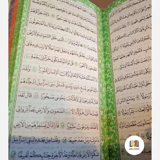 پک چهار جلدی قرآن ، منتخب مفاتیح ، نهج البلاغه ، صحیفه سجادیه رنگ صورتی کم‌ رنگ