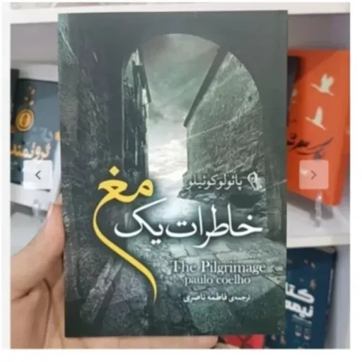 کتاب خاطرات  یک  مغ  (تخفیف ویژه کتابفروشی فرهنگ) آقای کتاب ارزان بخر 