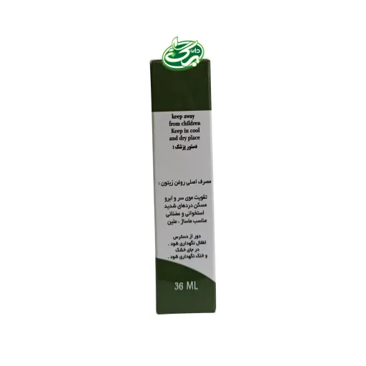 روغن زیتون آراد