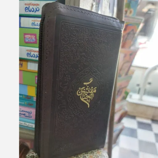 منتخب مفاتیح چرم پالتویی کیفی (تخفیف ویژه به مدت محدود)