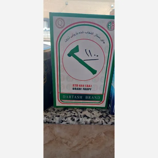 چایی چکش سبز 