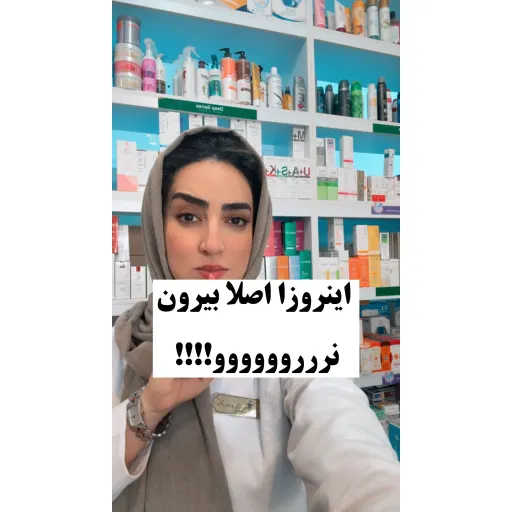 آبنبات سرد و لاکتوگام