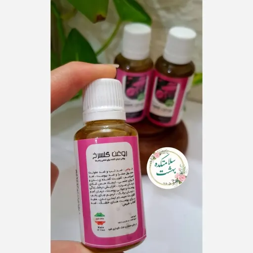 روغن گل سرخ اصل 45 سی سی معطر و اعلا ضد خارش و آب رسان قوی پوست