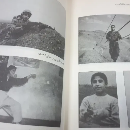 کتاب چشمان یعقوب