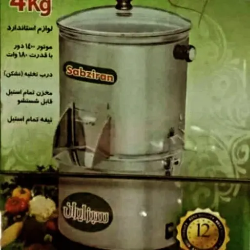 سبزی خردکن