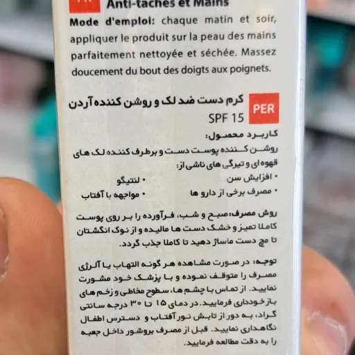 کرم دست ضد لک و روشن کننده SPF15 آردن پیگمنتا