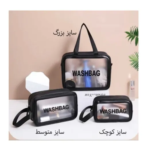 واش بگ سایز کوچک