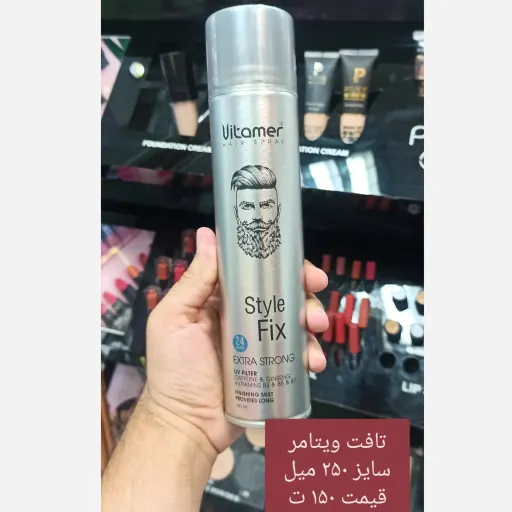 تافت ویتامر سایز 250 میل
