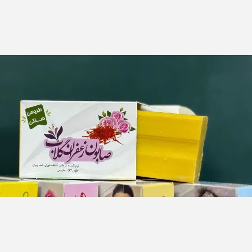 صابون سنتی و طبیعی زعفران گلاب