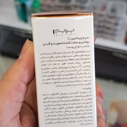 سرم روشن و سفت کننده ویتامین سی C پرایم