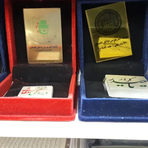سنگ حرم اهل بیت