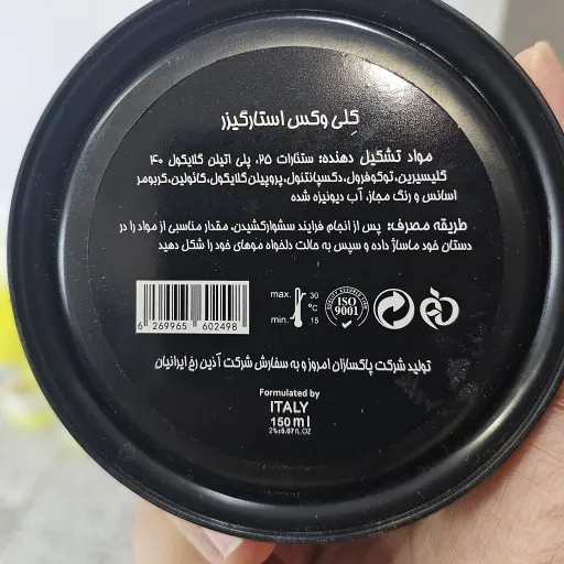 چسب مو استارگیزر 