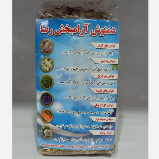 دمنوش ترکیبی گیاهی آرامبخش داروبرگ