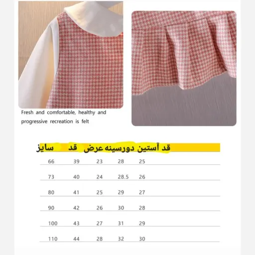 پیراهن دخترانه وارداتی طرح هویج مناسب 0 ماه تا 3 سال گزینه ها سایز۱۱۰