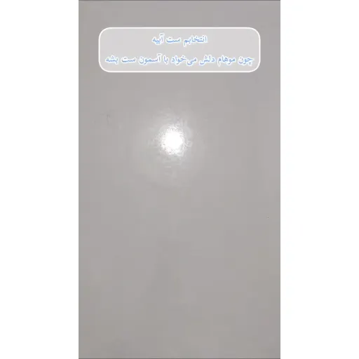 ست آبی