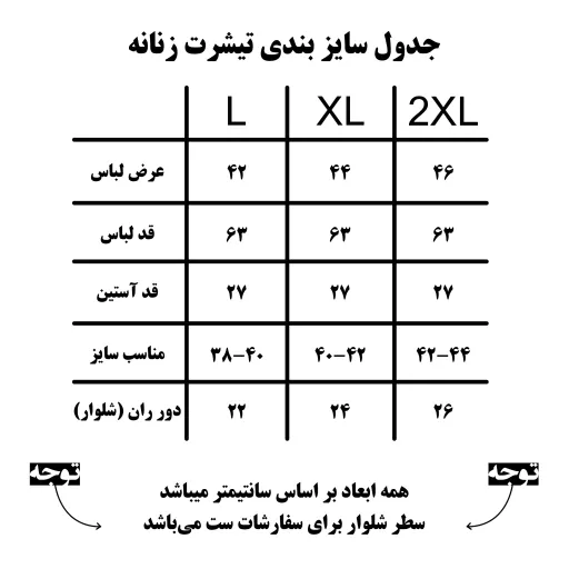 ست تیشرت وشلوار ورزشی زنانه طرح ساده مدلo0886