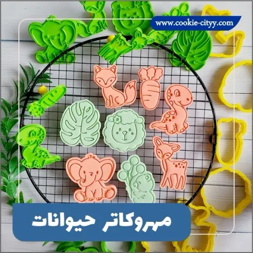 مهروکاتر ببعی 