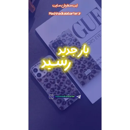 گارد آیفون و سامسونگ