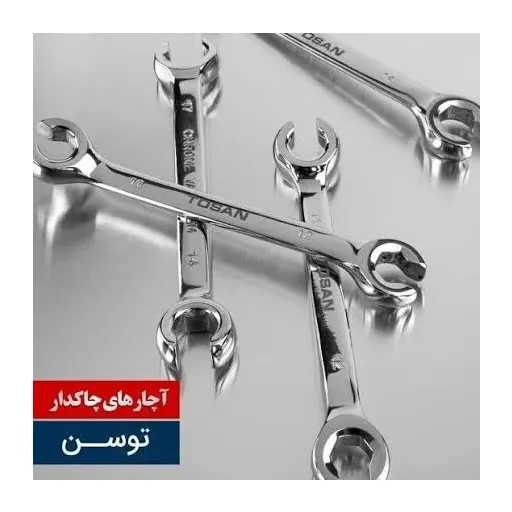 آچار دوسر چاک سایز 10 در 12 توسن