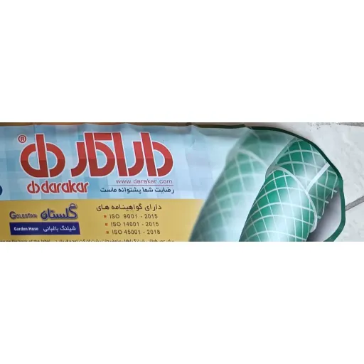 شلنگ آب 3لایه نخ دار سایز2 ممتاز داراکار (کلاف 10متری) 